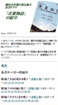 Mobile Screenshot of aoba-story.miyamottsu.net