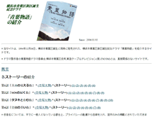 Tablet Screenshot of aoba-story.miyamottsu.net