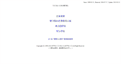 Desktop Screenshot of bbs.miyamottsu.net