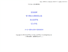 Tablet Screenshot of bbs.miyamottsu.net